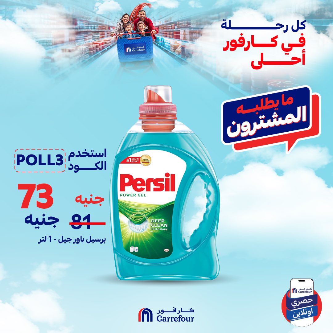 carrefour offers from 2jul to 10jun 2025 عروض كارفور من 2 يوليو حتى 10 يونيو 2025 صفحة رقم 1